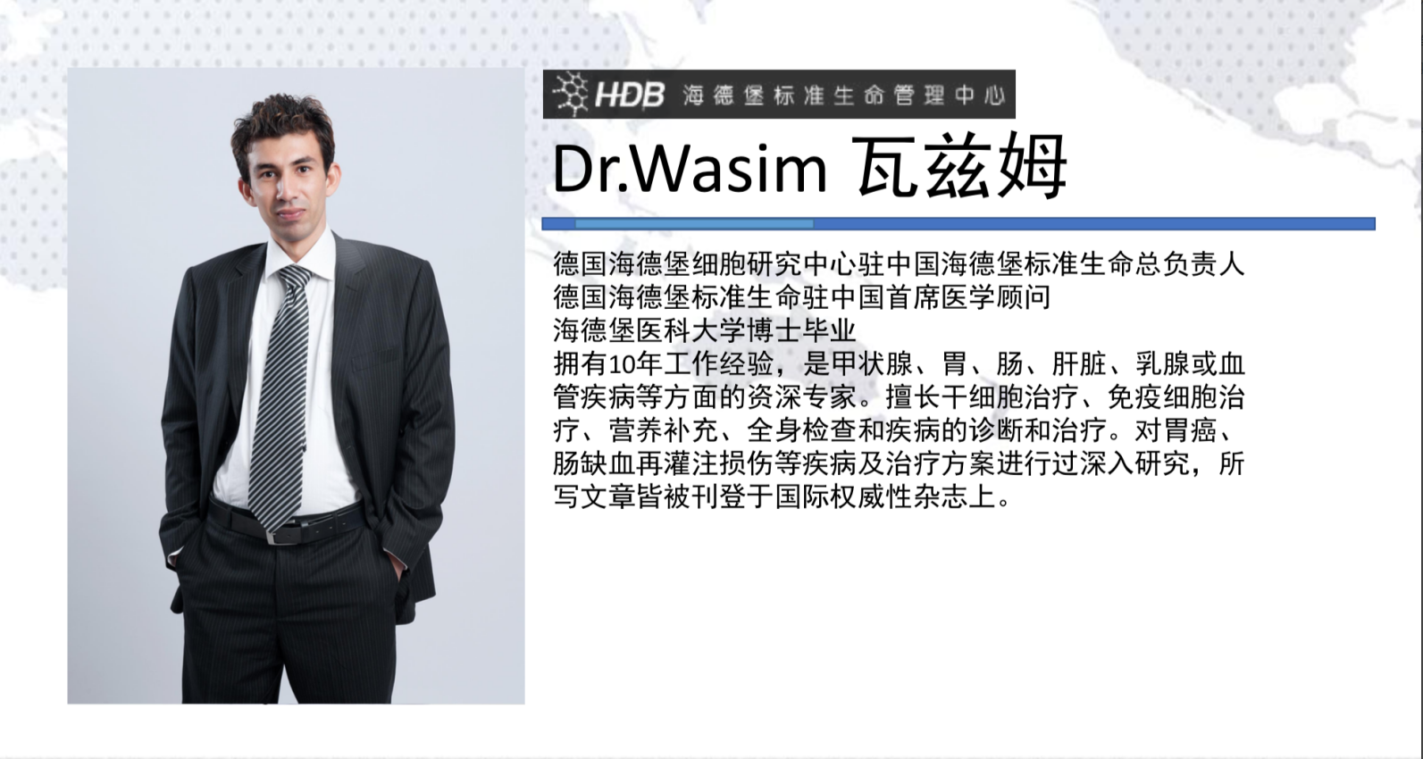 Dr.Wasim 瓦兹姆